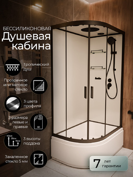 Душевая кабина Frank F400 153009