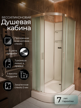 Душевая кабина Frank F400 20093