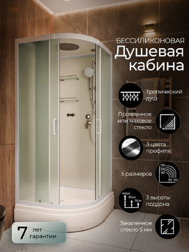 Душевая кабина Frank F400 20024