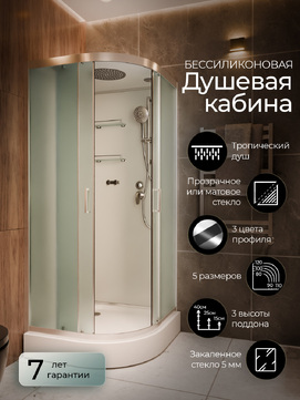 Душевая кабина Frank F400 20078