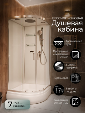 Душевая кабина Frank F400 177009