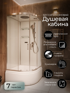 Душевая кабина Frank F400 185009