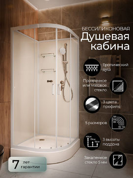 Душевая кабина Frank F400 4000404