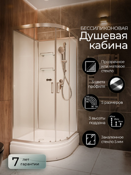 Душевая кабина Frank F400 176009