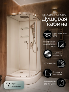 Душевая кабина Frank F400 155009