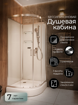 Душевая кабина Frank F400 156009
