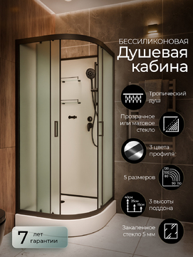 Душевая кабина Frank F400 20047