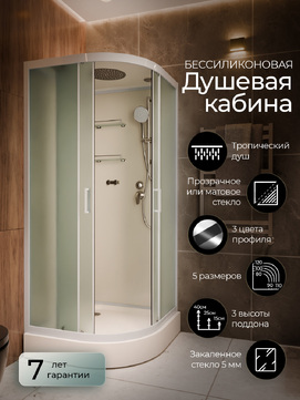 Душевая кабина Frank F400 20008