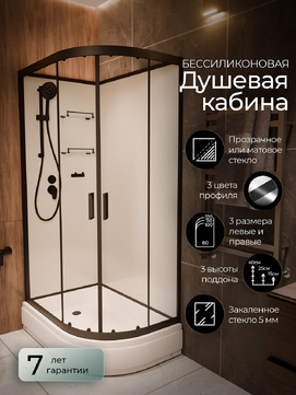 Душевая кабина Frank F412/1L Black 120x80  144009 стекло прозрачное, профиль черный,  без крыши, левая
