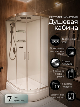 Душевая кабина Frank F412/1L Brilliant 120x80 179009 стекло прозрачное, профиль хром,  с крышей, левая