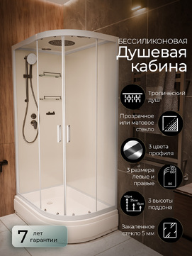 Душевая кабина Frank F400 127009