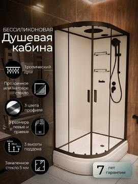 Душевая кабина Frank F400 145009