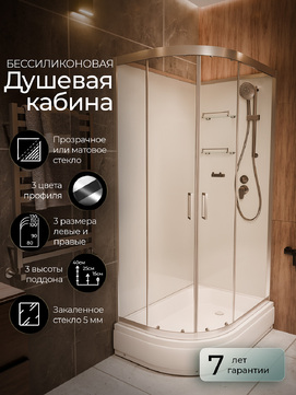 Душевая кабина Frank F400 182009