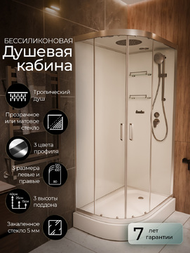 Душевая кабина Frank F400 173009