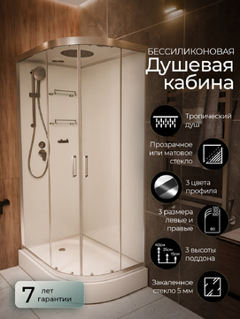 Душевая кабина Frank F418L Brilliant 100x80 163009 стекло прозрачное, профиль хром,  с крышей, левая