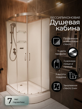 Душевая кабина Frank F400 164009
