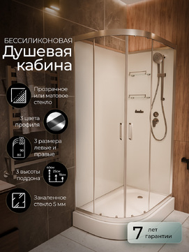 Душевая кабина Frank F418R Brilliant 100x80  166009 стекло прозрачное, профиль хром,  без крыши, правая
