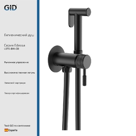 Гигиенический душ со смесителем GID Edessa L070BMGD