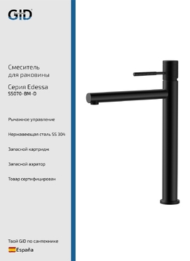 Смеситель для раковины GID Edessa SS070BMD