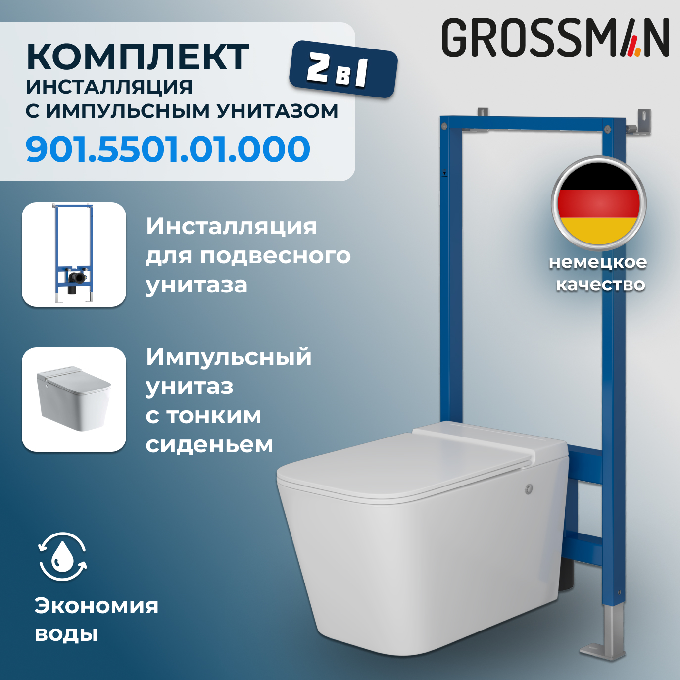Комплект Унитаз подвесной с инсталляцией Grossman 901550101000 с сиденьем микролифт белый 15900₽
