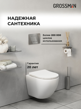       Grossman Classic 97.4455S.04.10M ,  +    