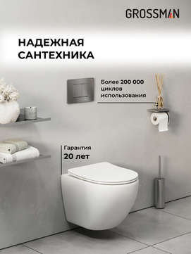       Grossman Classic 97.4455S.04.42M ,  +    
