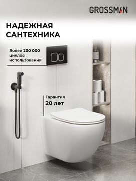       Grossman Cosmo 97.4411SQ.02.210 , +    