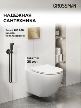       Grossman Cosmo 97.4411SQ.02.300 , +    