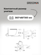       Grossman Cosmo 97.4455S.02.110 ,  +     16