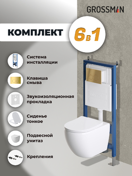       Grossman Galaxy 97.4411SQ.01.300 , +    