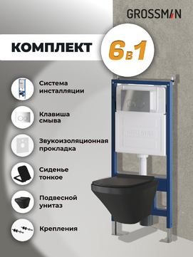       Grossman Galaxy 97.4440BMS.01.100 ,  +    