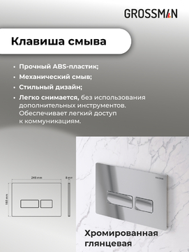      Grossman Pragma 97.4411S.03.100 ,  +    