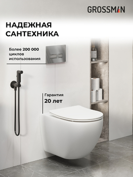       Grossman Pragma 97.4411S.03.110 ,  +    