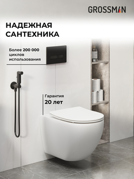       Grossman Pragma 97.4411SQ.03.210 , +    