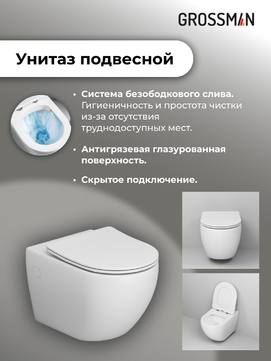       Grossman Pragma 97.4411SQ.03.310 , +    
