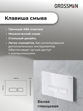       Grossman Pragma 97.4455S.03.000 ,  +   