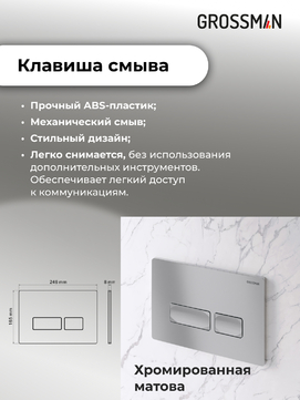      Grossman Pragma 97.4455S.03.110 ,  +    