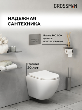       Grossman Pragma 97.4455S.03.110 ,  +    
