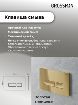       Grossman Pragma 97.4455S.03.300 ,  +    