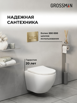       Grossman Pragma 97.4455S.03.300 ,  +    