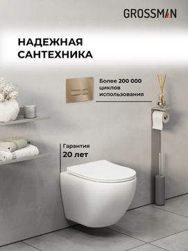       Grossman Pragma 97.4455S.03.310 ,  +    