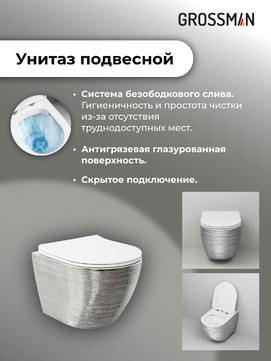       Grossman Pragma 97.4455SWS.03.100 , +    