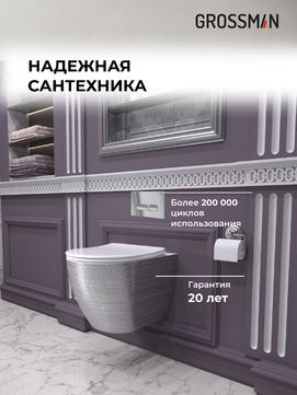       Grossman Pragma 97.4455SWS.03.100 , +    