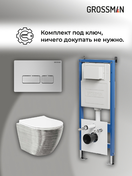       Grossman Pragma 97.4455SWS.03.110 , +    