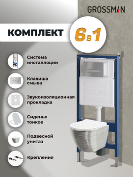      Grossman Pragma 97.4455SWS.03.110 , +    