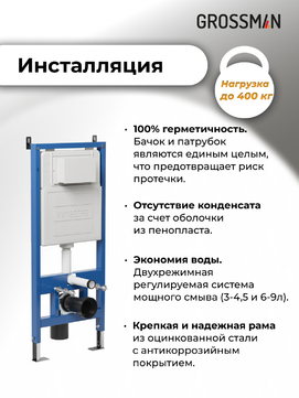       Grossman Pragma 97.4477BMS.03.100 ,   +    