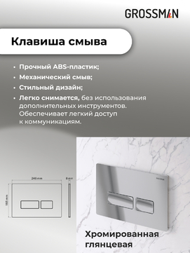       Grossman Pragma 97.4477BMS.03.100 ,   +    