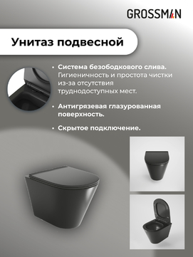       Grossman Pragma 97.4477BMS.03.110 ,   +    