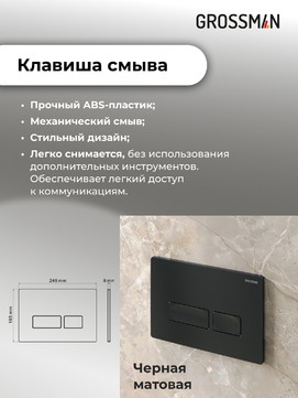       Grossman Pragma 97.4477BMS.03.210 ,   +    
