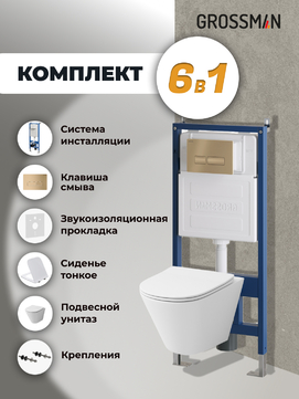       Grossman Pragma 97.4477S.03.310 , +    
